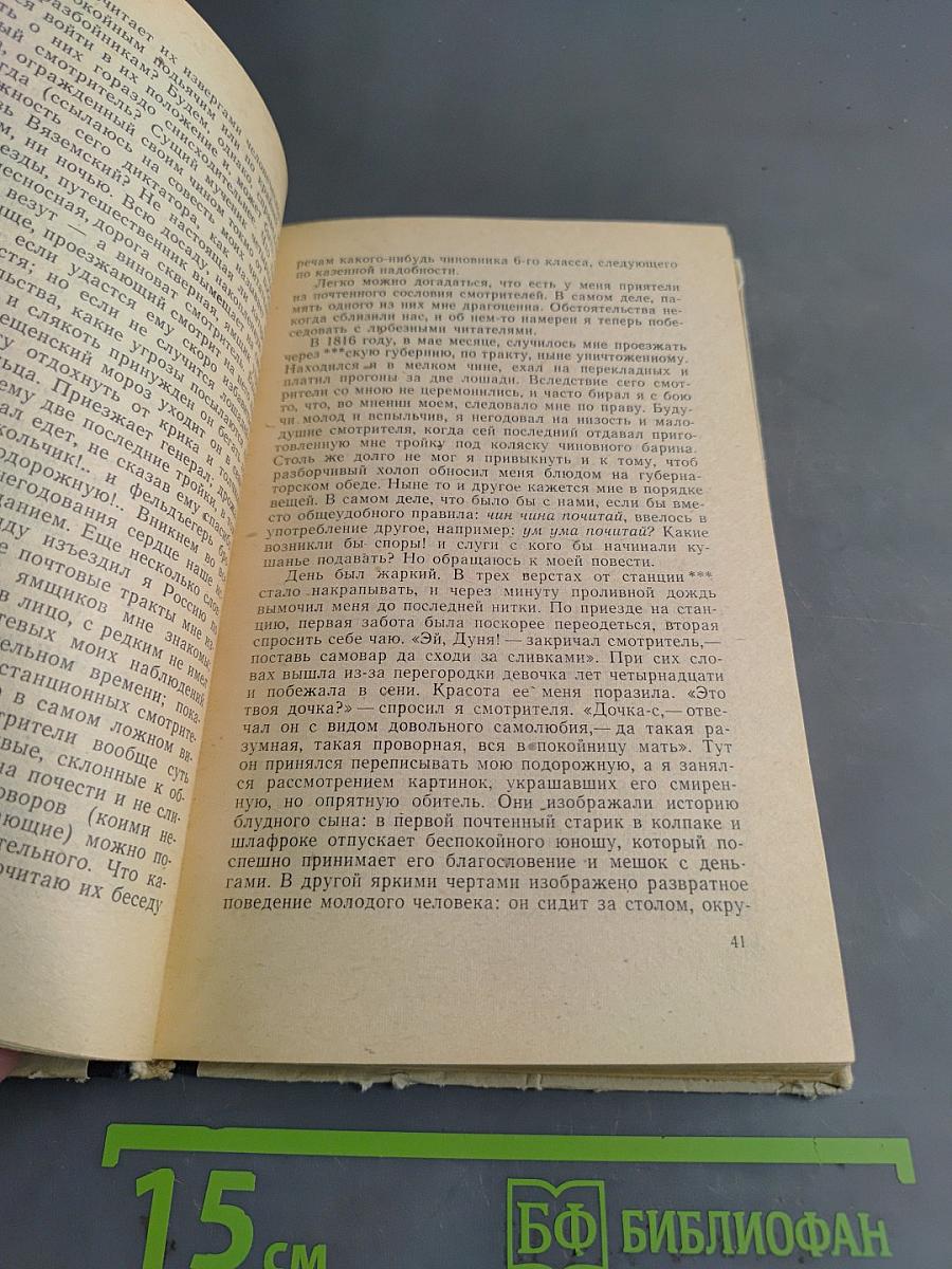 Пиковая дама