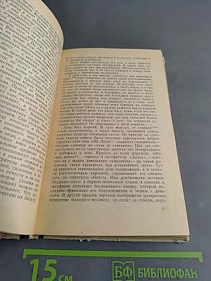 Пиковая дама