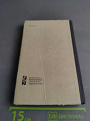 Пиковая дама