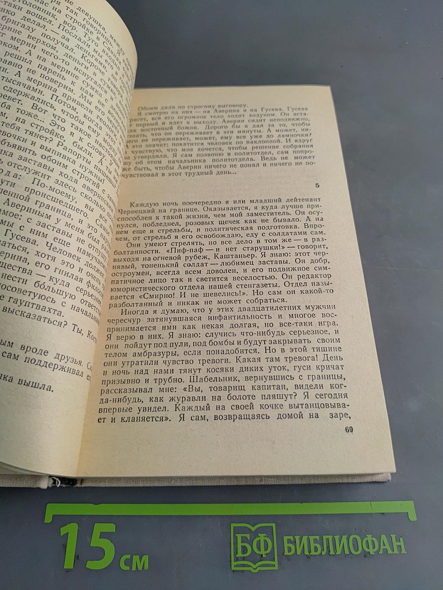 Крыши наших домов