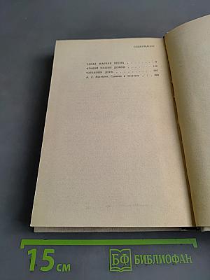 Крыши наших домов