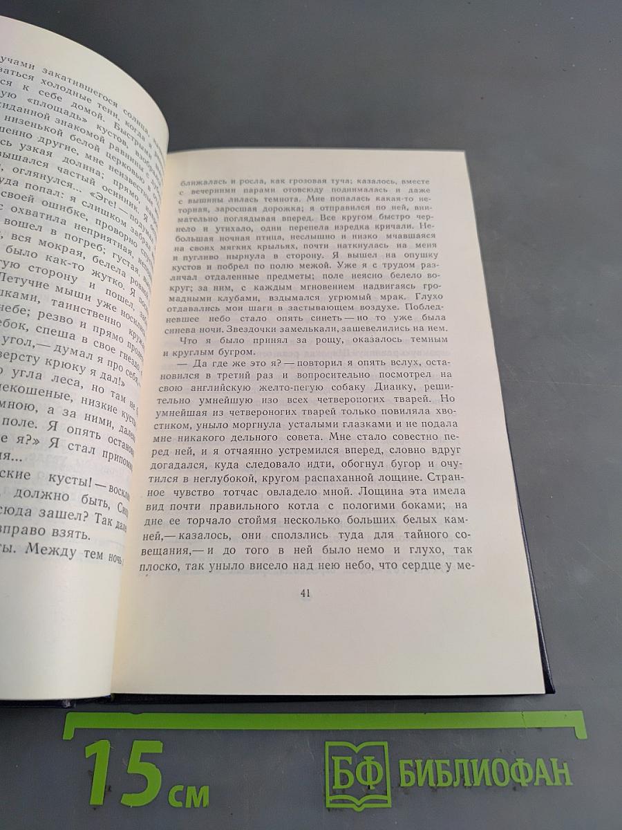 Избранное