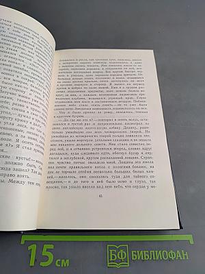 Избранное