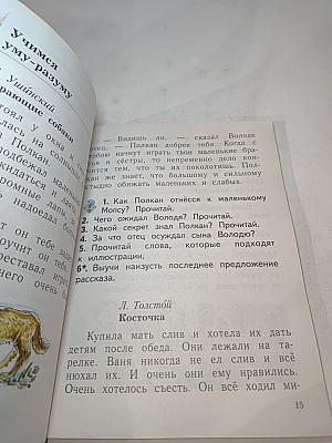 Литературное чтение 1 класс