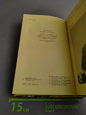 Пабло Неруда. Признаюсь: я жил. Воспоминания