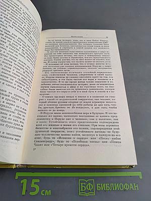 Пабло Неруда. Признаюсь: я жил. Воспоминания