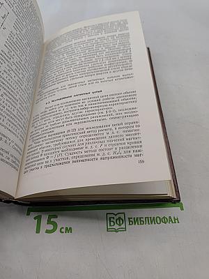 Общая электротехника