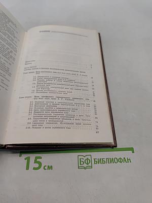 Общая электротехника