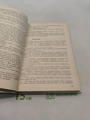 Мы, наши дети и внуки