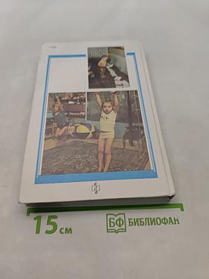 Мы, наши дети и внуки