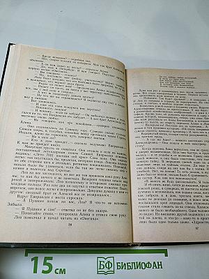 Пушкин в Михайловском