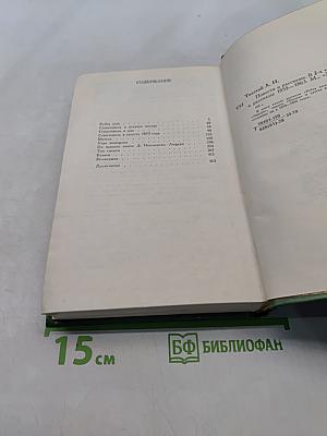 Повести и рассказы. Том первый. 1855-1863