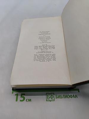 Повести и рассказы. Том первый. 1855-1863