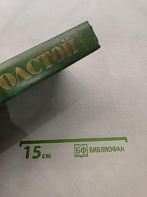 Повести и рассказы. Том первый. 1855-1863