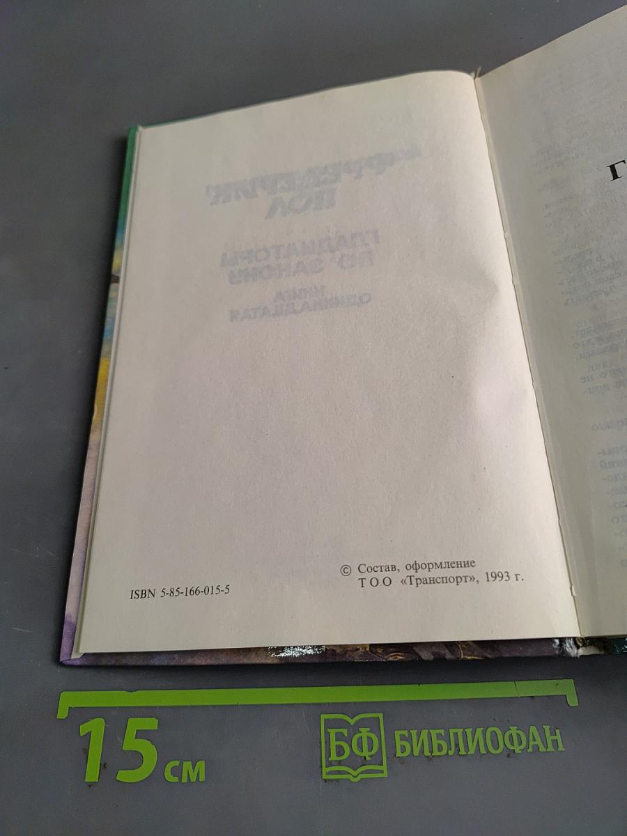 Гладиаторы по закону. Книга одиннадцатая