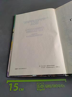 Гладиаторы по закону. Книга одиннадцатая