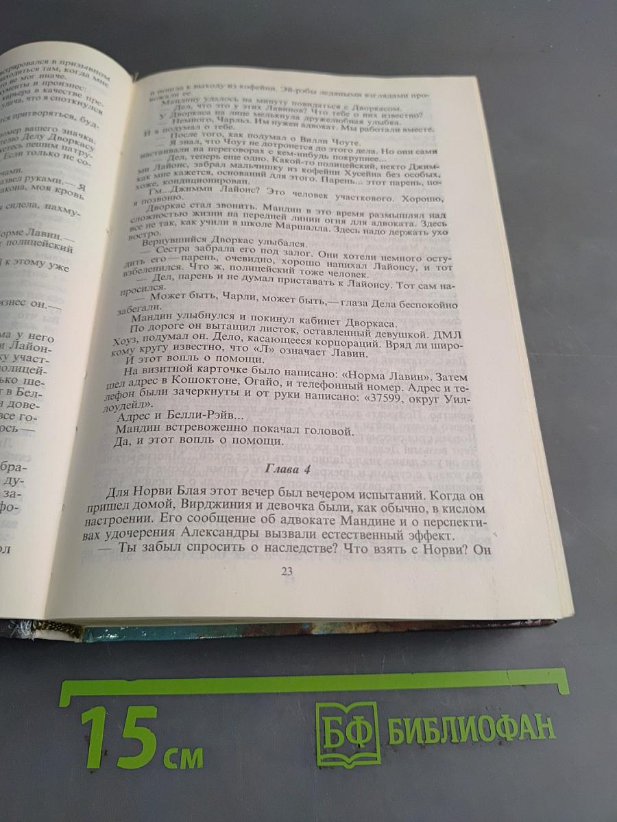 Гладиаторы по закону. Книга одиннадцатая