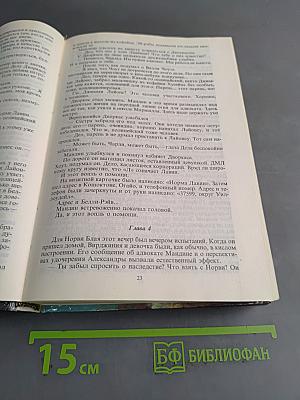 Гладиаторы по закону. Книга одиннадцатая