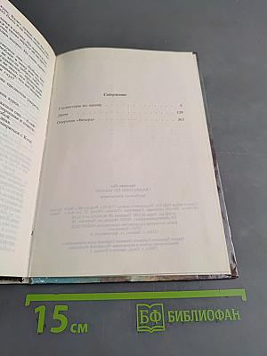 Гладиаторы по закону. Книга одиннадцатая