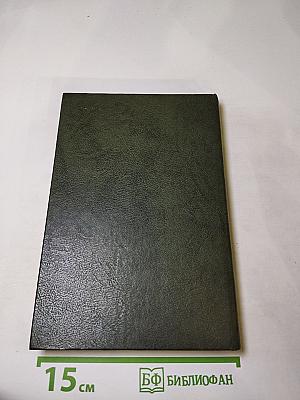 Пушкин в Михайловском