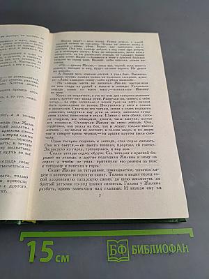 Повести и рассказы. Том второй