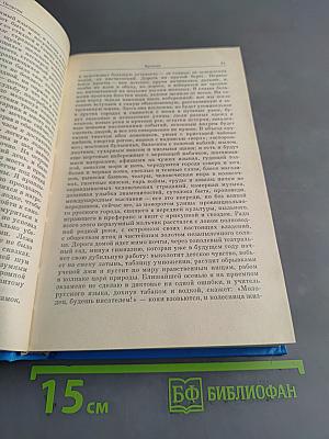 Времена. Автобиографическое повествование