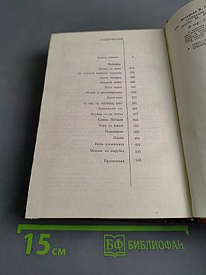 Книга 2. Кража. Рассказы