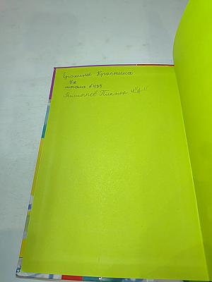 Изобразительное искусство. Каждый народ - художник. 4 класс