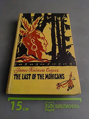 The Last of the Mohicans