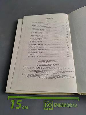 Копи царя Соломона