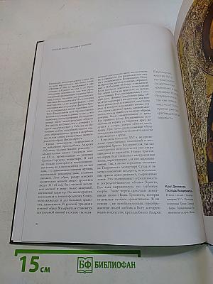Господь Вседержитель. Русская икона: образы и символы