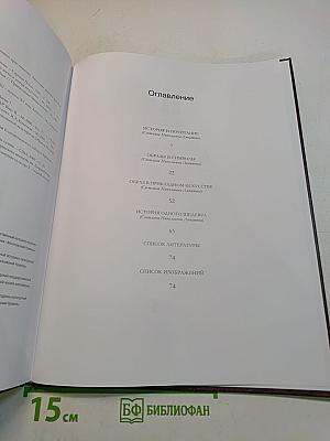 Господь Вседержитель. Русская икона: образы и символы