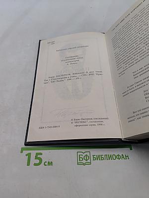 Стихотворения. Поэмы. Избранное. В двух томах. Том 1.