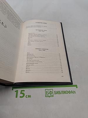Стихотворения. Поэмы. Избранное. В двух томах. Том 1.
