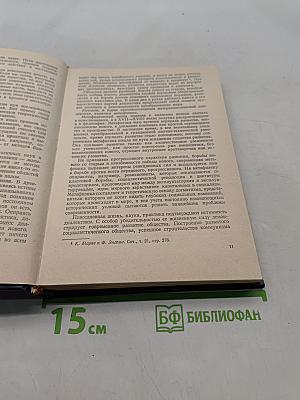 Основы философских знаний