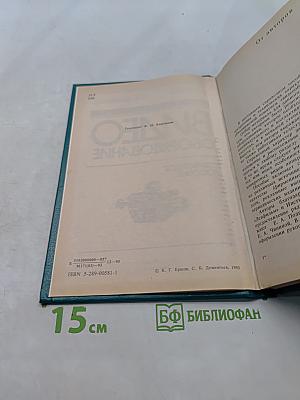 Видеооборудование. Справочное пособие