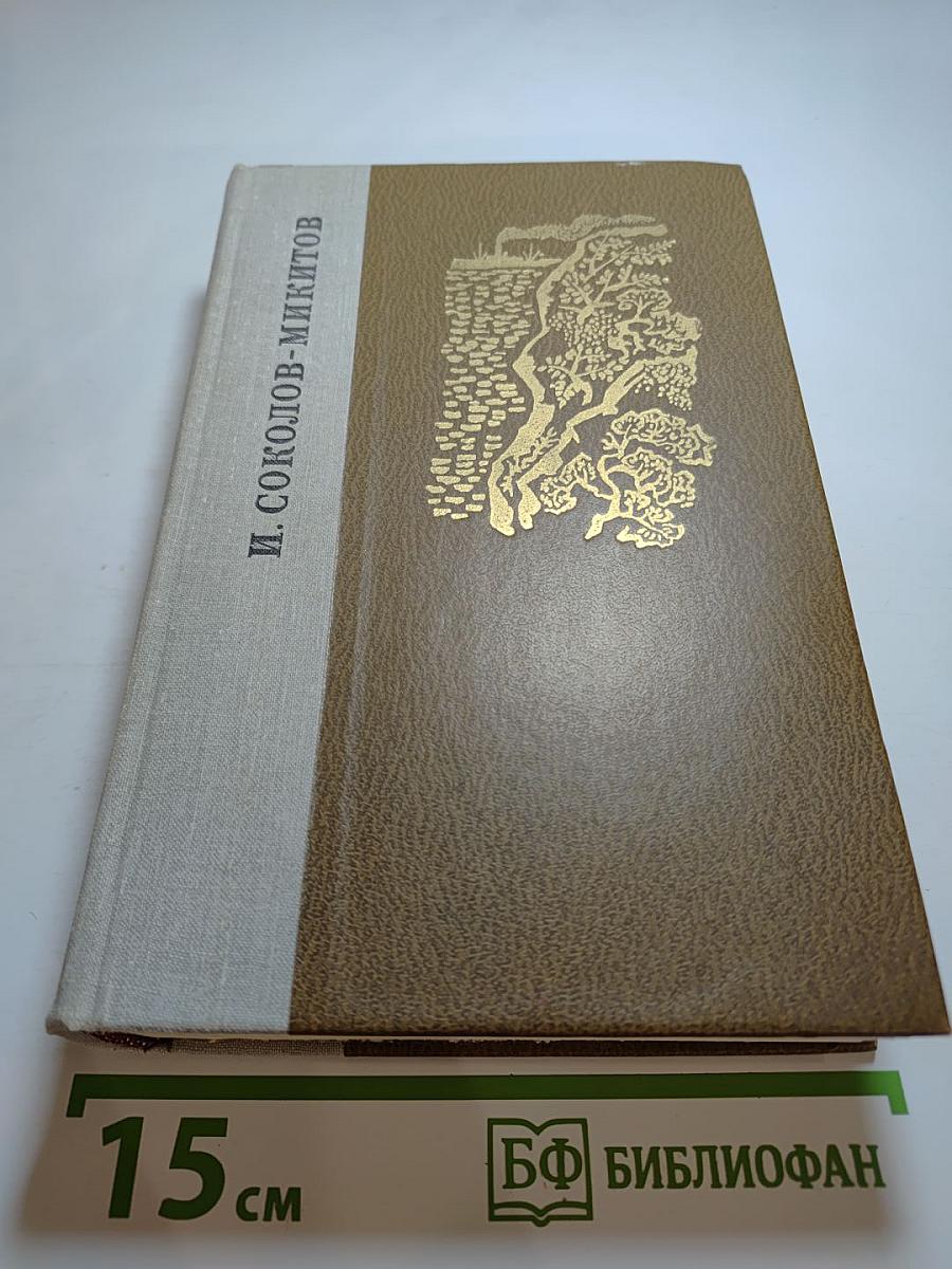 Избранные произведения