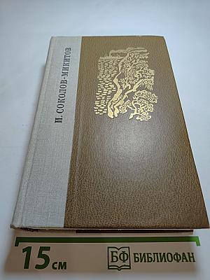 Избранные произведения