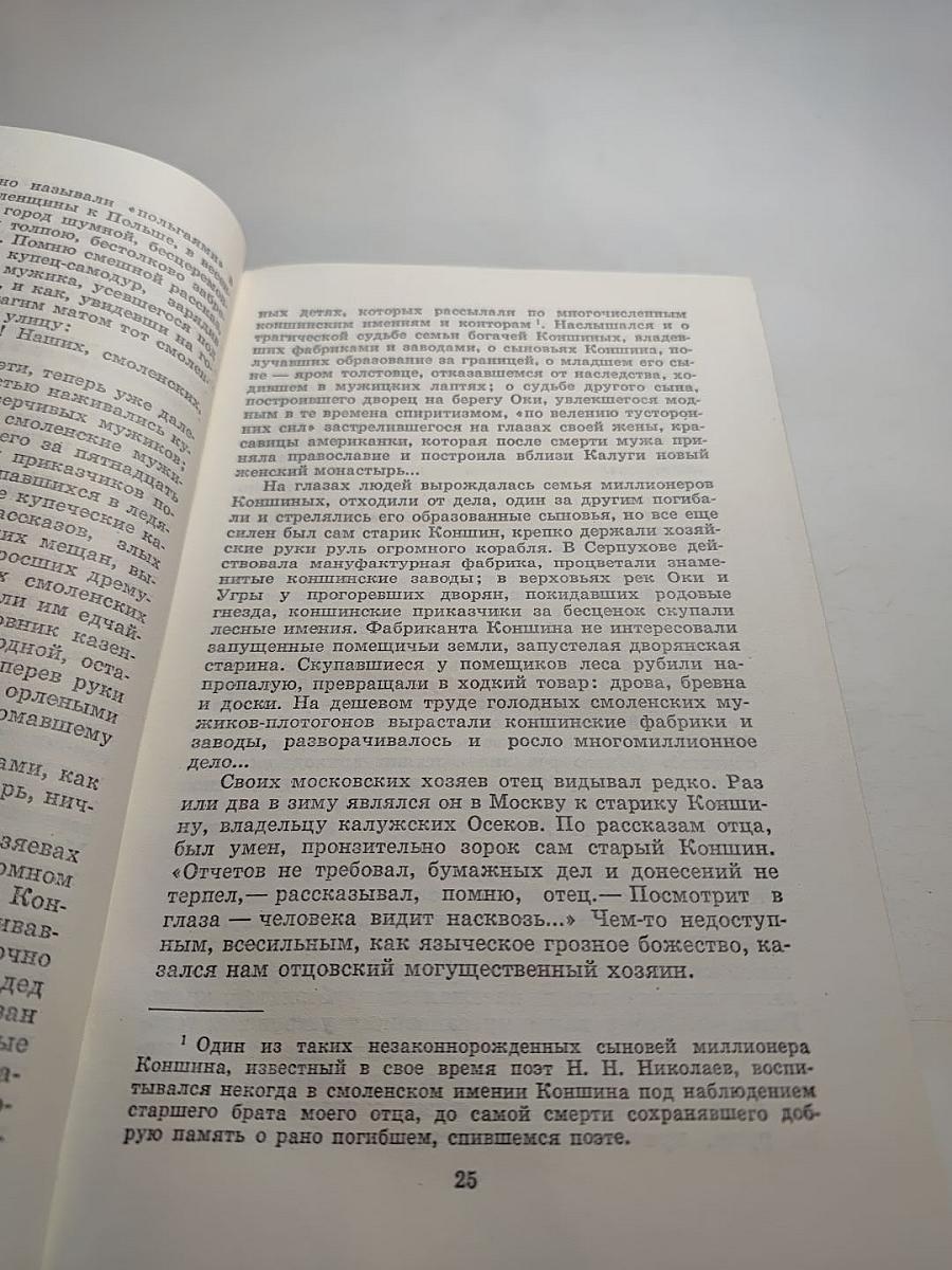 Избранные произведения