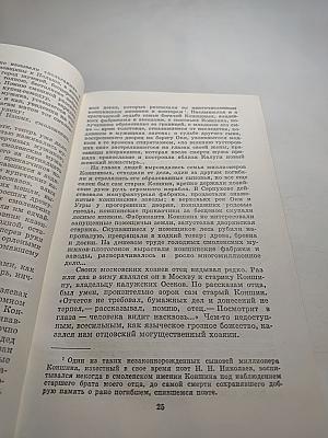 Избранные произведения