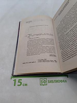 Исаев. Информация к размышлению