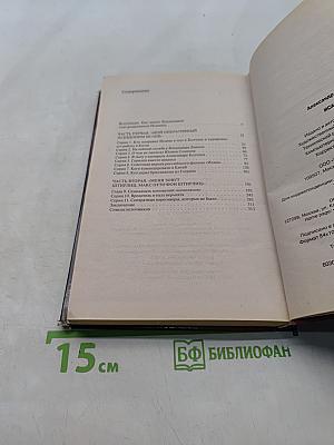 Исаев. Информация к размышлению