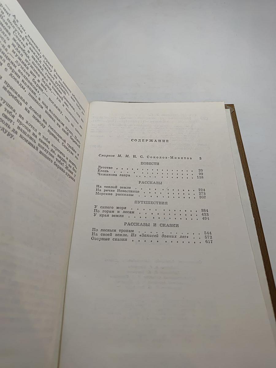 Избранные произведения