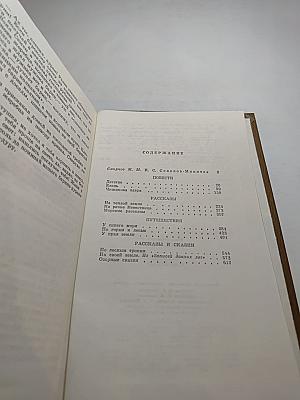 Избранные произведения