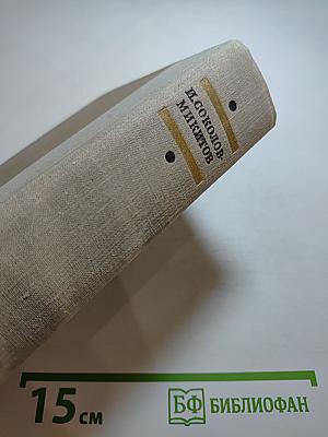 Избранные произведения