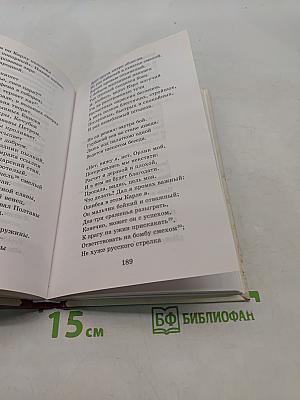 Стихотворения. Поэмы. Маленькие трагедии