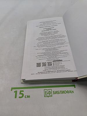 Стихотворения. Поэмы. Маленькие трагедии