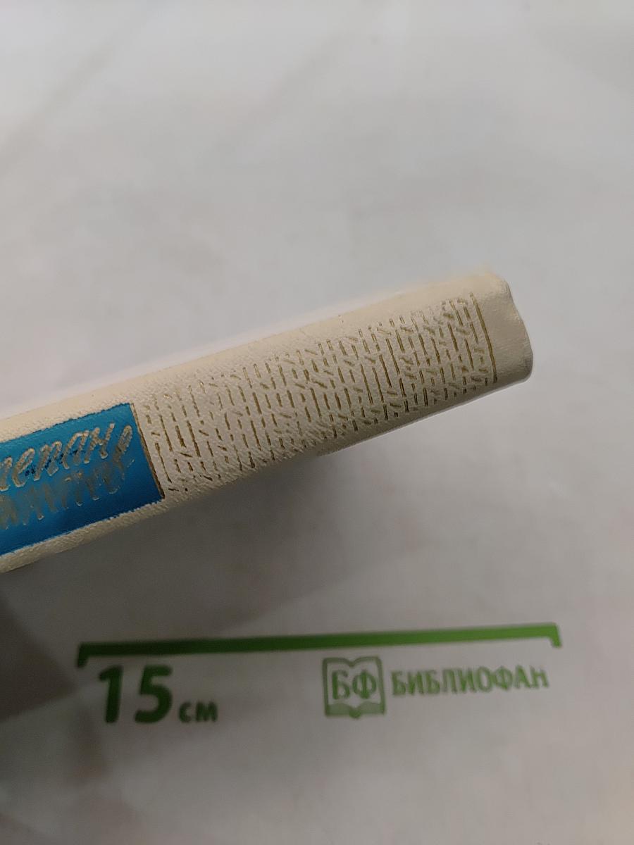 Стихотворения. Том второй