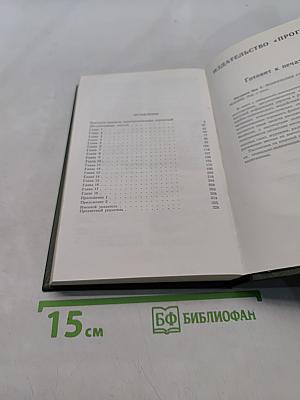 Красноречивая история