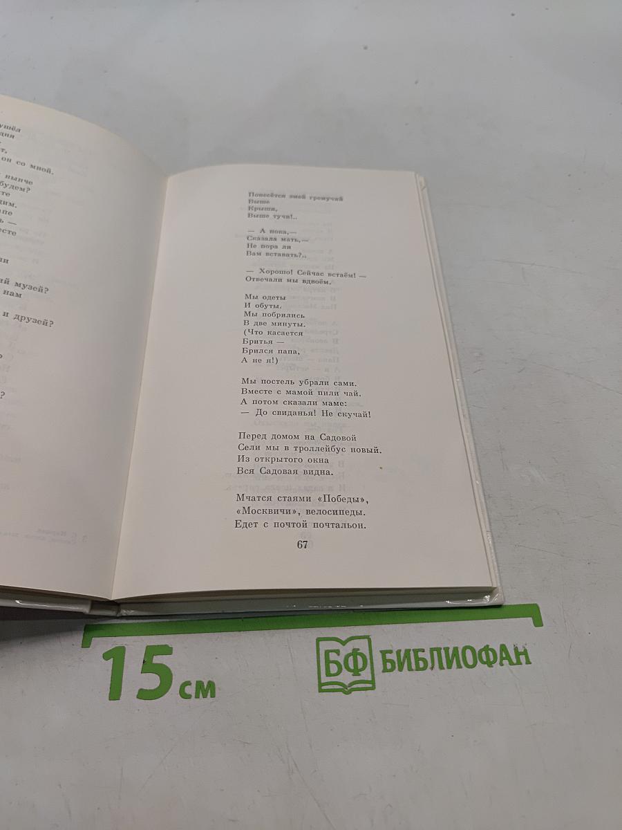 Сказки, песни, загадки